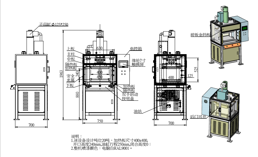 新能電池芯片壓合機