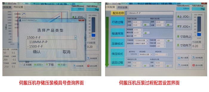 精密伺服壓力機(jī)